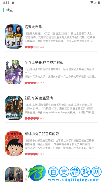 九州短劇免VIP版