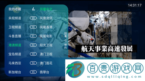 流星電視TV電視盒子版