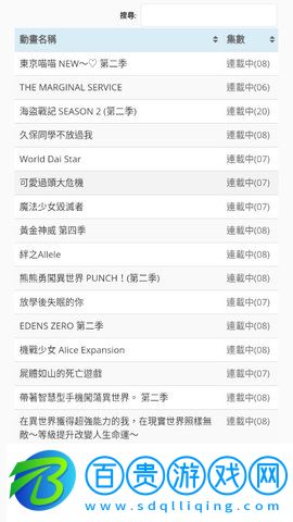 anime動漫純凈版