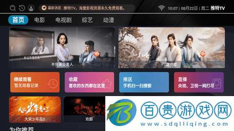 推特影視無限制版-推特影視2023最新版下載v3.1.0