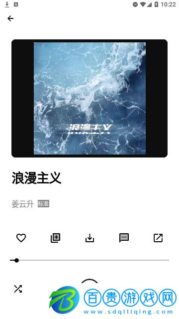 優(yōu)特音樂安卓版