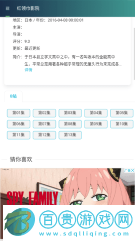 兔女郎影視去廣告版