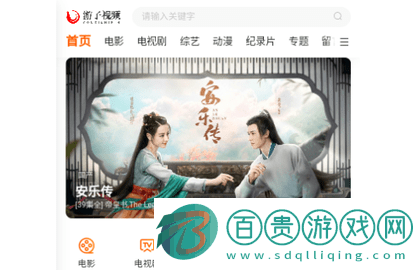 游子影視官方版-游子影視2023最新版下載v1.0.0