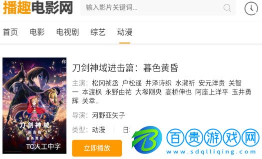 播趣電影官方版下載-播趣電影2023最新版下載v1.0.0