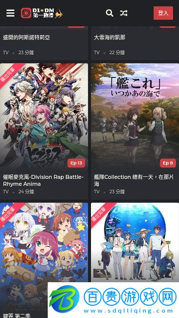 第一動(dòng)漫2023最新版