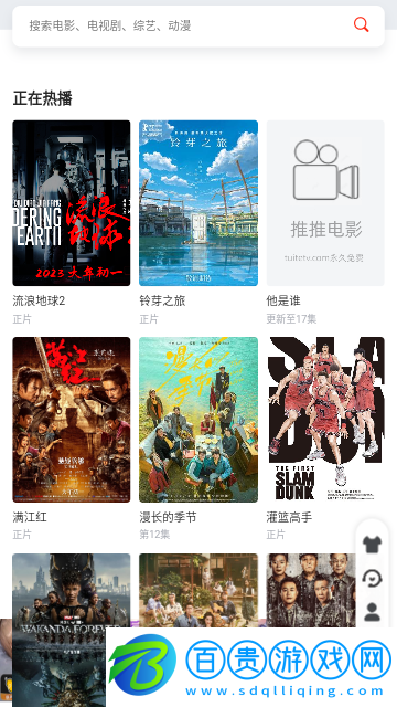 11電影網免費版