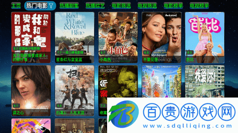 歐歌影視v3免授權碼版