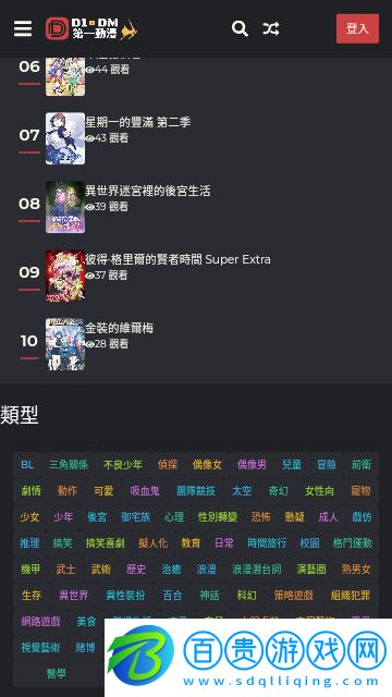 第一動(dòng)漫2023最新版