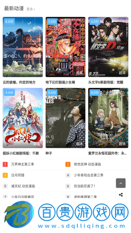 66電影網去廣告版