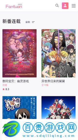 ACG飯團(tuán)官方版