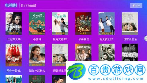 德哥直播TV破解版v1.0.4