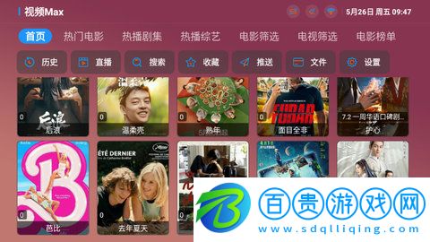 視頻MaxTV版下載-視頻Max電視盒子版下載v3.0.3