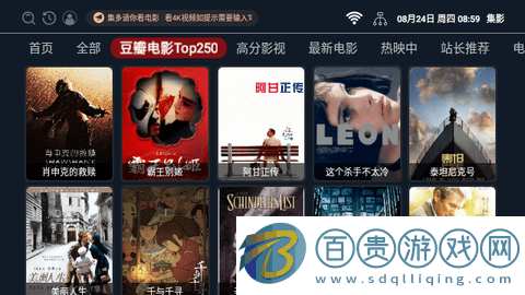 集影影視TV免授權(quán)版