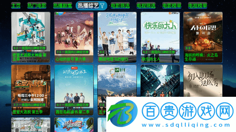 歐歌影視v3免授權碼版