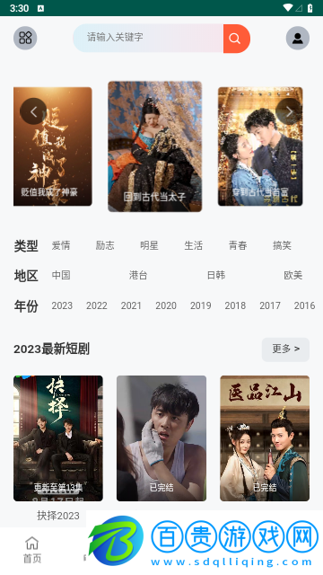 小清新影視2023最新版