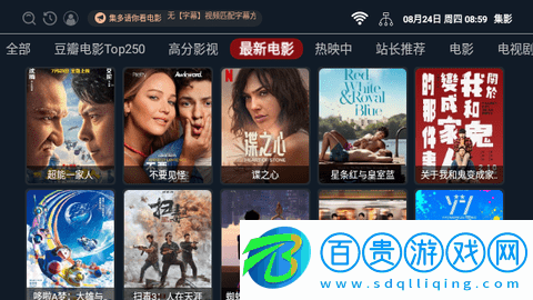 集影影視TV免授權(quán)版