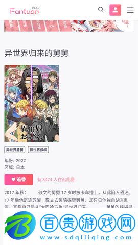 ACG飯團(tuán)官方版