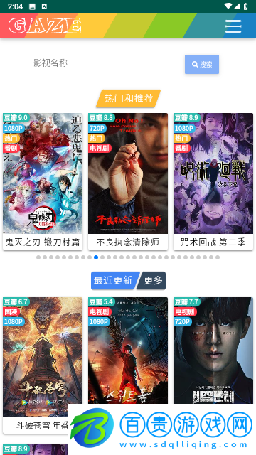 純愛影視官方版