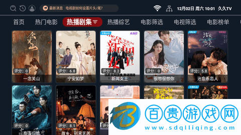 久久TV2024最新版