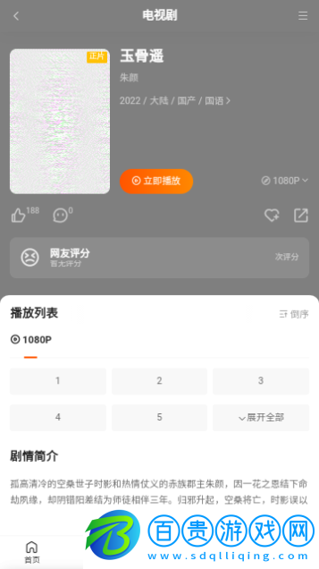 游子影視2023最新版