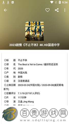 電影咖高清免費版