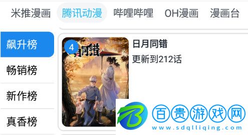 81漫畫官方版下載-81漫畫2023最新版下載v4.6.70