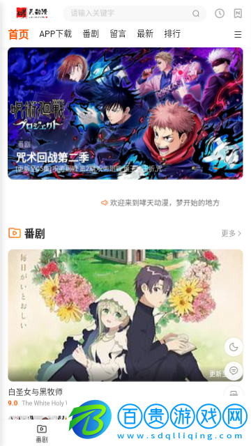 哮天云動漫高清免費版