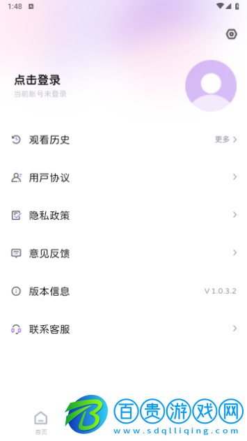 花漾短劇高清免費(fèi)版