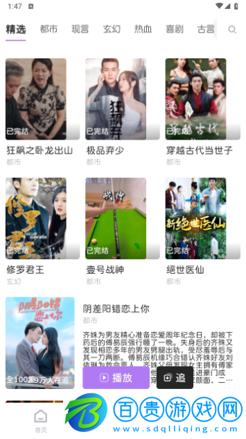 花漾短劇高清免費(fèi)版