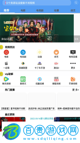 端木視頻去廣告版