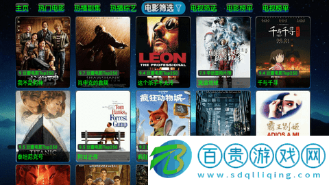 歐歌影視v3免授權碼版