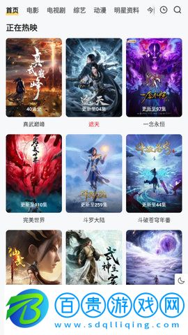 放放電影高清免費版