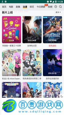 FreeOK追劇手機版