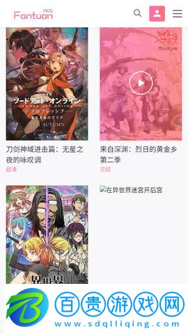 ACG飯團(tuán)官方版