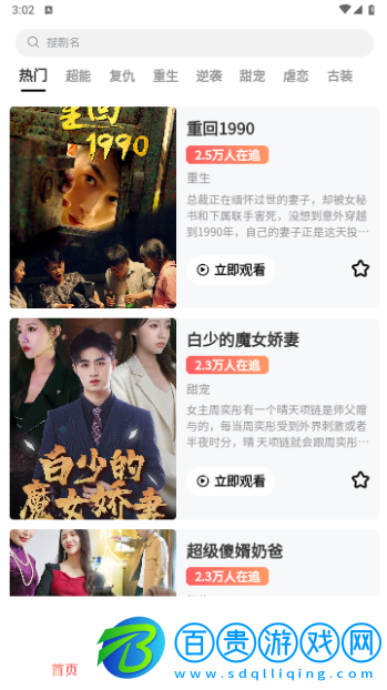 天天小演繹2024最新版