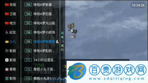 LiveTV內(nèi)置源版-LiveTV高清免費(fèi)版下載v6.3.3.9