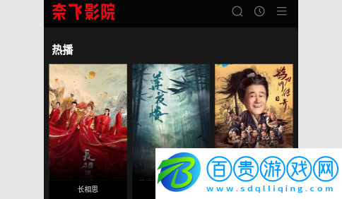 奈飛影院去廣告版-奈飛影院2023最新版下載v2.0 永久免費版