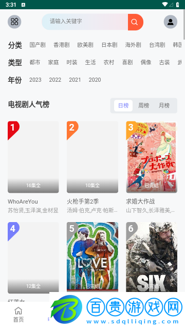 小清新影視2023最新版