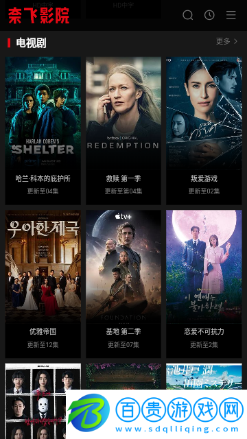 奈飛影院高清免費版