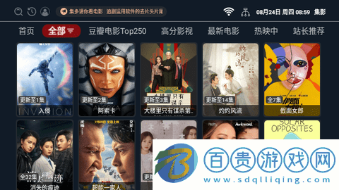 集影影視TV免授權(quán)版