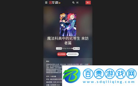 第一動(dòng)漫免費(fèi)版下載-第一動(dòng)漫2023最新版下載v1.0.0