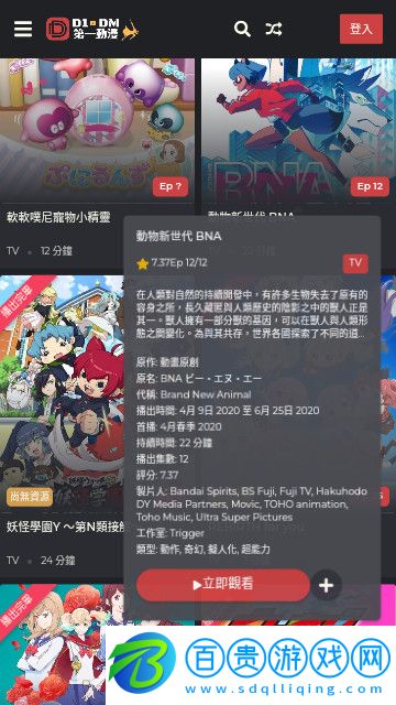 第一動(dòng)漫2023最新版