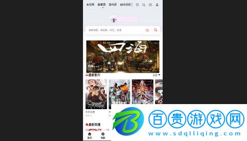 桜舞影視2023最新版-桜舞影視高清免費版下載v1.0.0