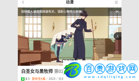 哮天云動漫無限制版-哮天云動漫高清免費版下載v1.0.0