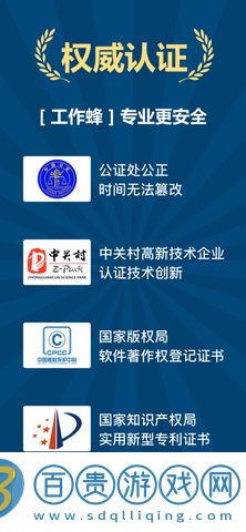 工作蜂水印相機app破解版