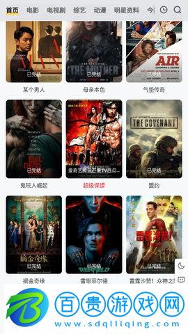 放放電影高清免費版