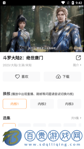 好滋味影視2023最新版