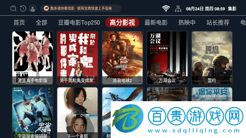 集影影視TV免授權(quán)版