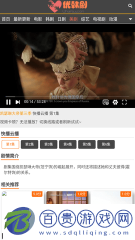 優韓劇2023超清免費版