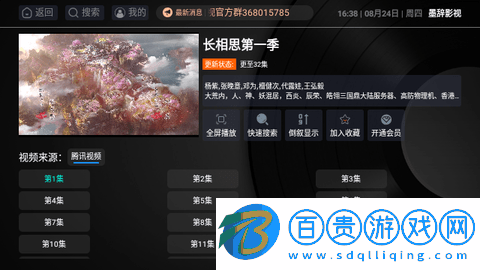 墨辭影視2023最新版